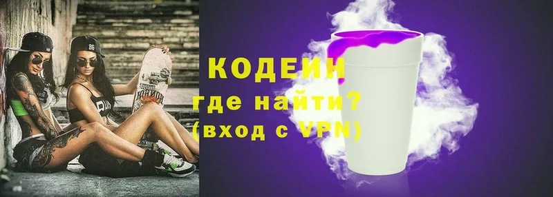 дарк нет официальный сайт  сколько стоит  Уржум  Кодеин напиток Lean (лин) 