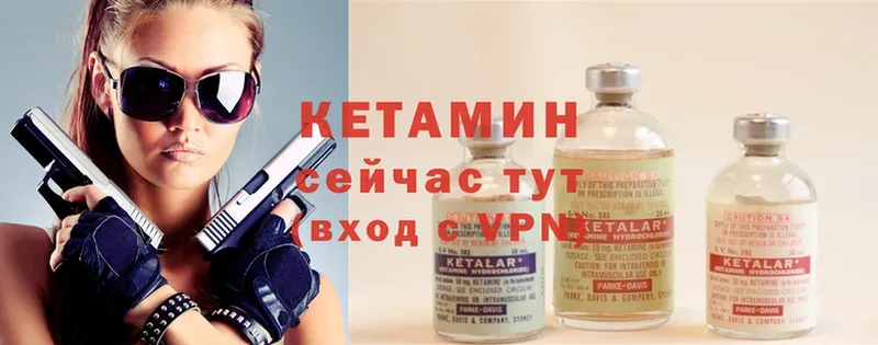 КЕТАМИН ketamine  blacksprut рабочий сайт  Уржум  магазин продажи наркотиков 