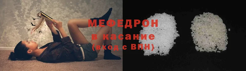 купить   Уржум  МЕФ mephedrone 