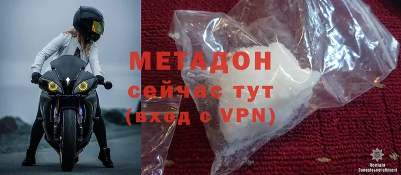 Метадон кристалл Уржум